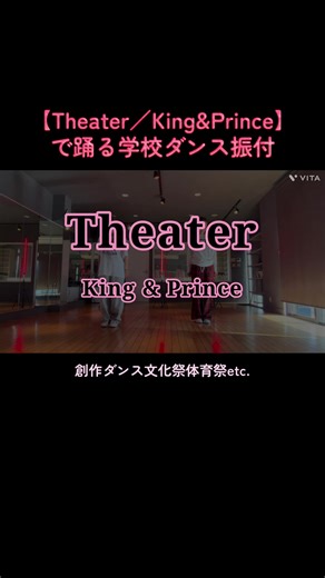 創作ダンスの振付指南