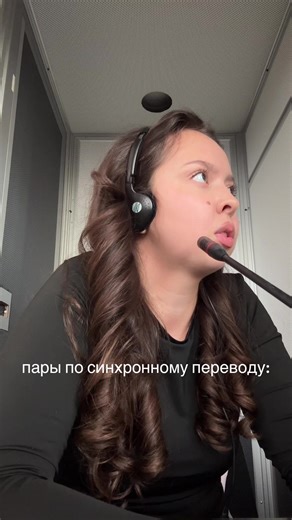 Синхронный перевод: стресс и интерес английского языка