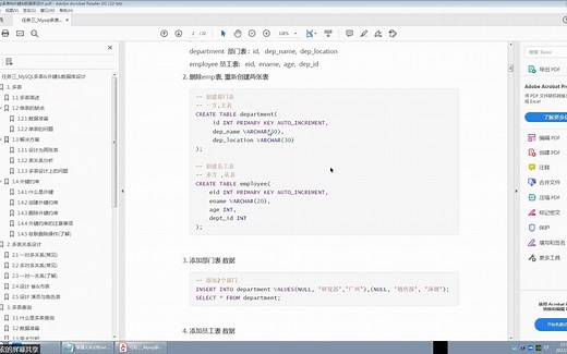 MYSOL数据库应用技术创建班级数据库