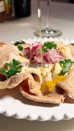 簡単伝統万能ソース🇮🇹夏の新定番！？イタリアン豚しゃぶ