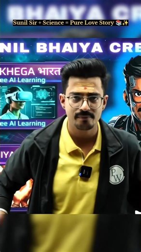 sunil sir + science = pure love story 🚀📲#physicswallah #ytshorts #pw #shortsviral #sunilsir