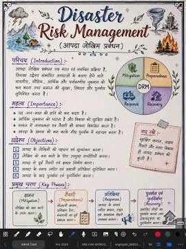 Disaster Risk Management Important Questions 2026 📖| BRABU Semester 3 VVI Questions #brabu