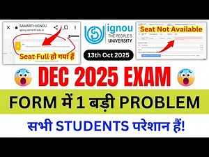 (Breaking News) IGNOU Exam Form Seat Not Available IGNOU Exam Form Fill Up Online 2025 Last Date