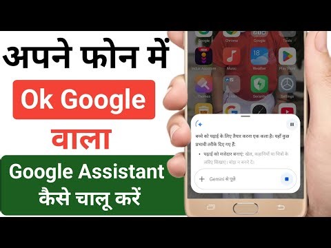 Phone me google assistant kaise chalaye | phone me google assistant on kaise kare