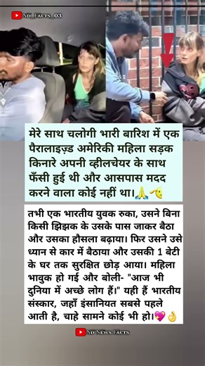पैरालाइज महिल बारिश मे सड़क किराने बैठी थी 😳 जिसको देख एक व्यक्ति ने इमशानियत दिखाइ 🫡✅ #motivation