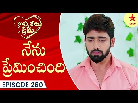 Nuvvu Nenu Prema - Episode 261 Highlight 2 | TeluguSerial | Star Maa Serials | Star Maa