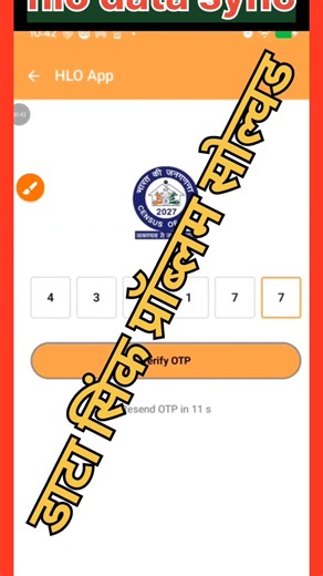hlo app data sync problem | hlo app data sink nahi ho raha hai | hlo app data not sync