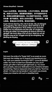 Google Translate sings Super Idol的笑容! (Not really singing...) :-)