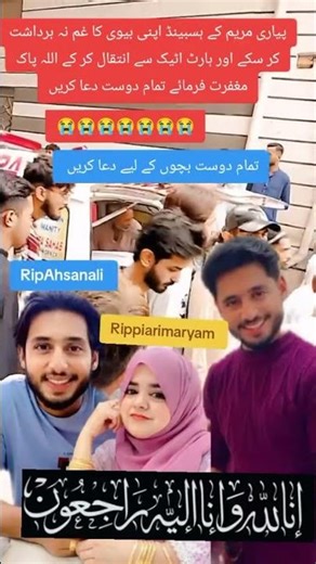 sad news kis kis ko achi lagti thi maryam #piyari #maryam #shortsfeed #trending #videoshorts #sad