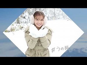 【1990年ＪＡＬ沖縄ＣＭ曲】浪漫飛行 / 米米ＣＬＵＢ(うの旅ｉｎ日本各地まとめ)宇野実彩子