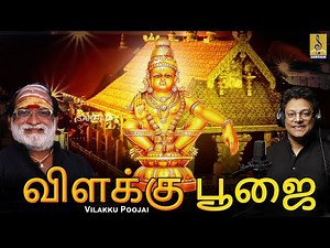 விளக்கு பூஜை | Tamil Devotional Songs Collection | Morning Songs Tamil | Vilakku Poojai