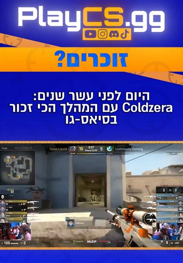 ‏זוכרים את זה?? #playcs #סיאס #פוריו #סיאסגו #csgo