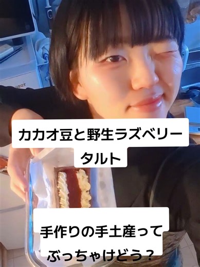 手作りのカカオ豆とラズベリータルトの作り方