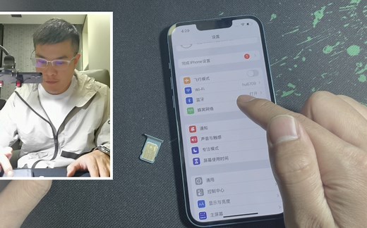 iPhone解锁的天花板：通过远程安装eSIM解锁运营商锁
