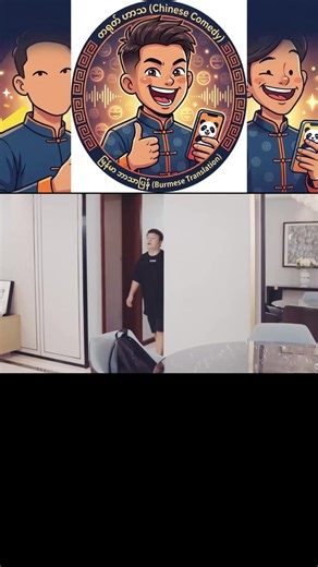 Chinese Comedy Video with Subtitles