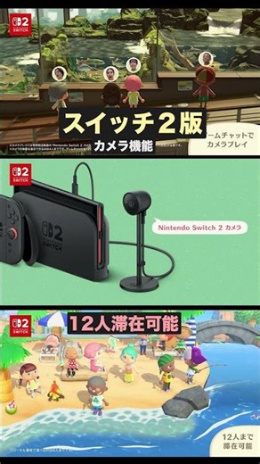Animal Crossing: New Horizons for Switch 2 | Announcement of the Nintendo Switch 2 Edition and a ...