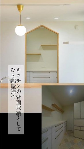 パントリーの作り方アイデア