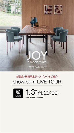 アルフレックスジャパン on Instagram: "【店内ライブツアー】アルフレックス大阪より、新製品と2/4(火)までの特別展示をご紹介しました。 2/4(火)まで@arflex_osakaか@arflexjapanのアカウントフォロー&ご来店でarflex ECO PROJECTのオリジナルポーチをプレゼント。 #アルフレックス　#arflexjapan"