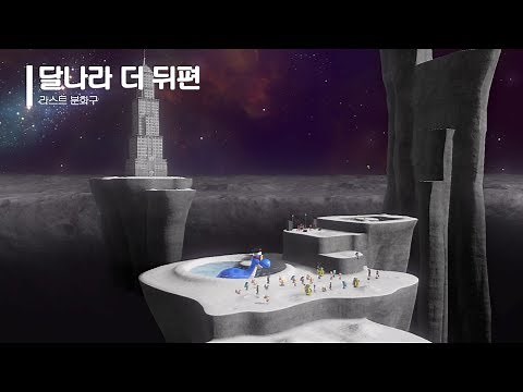 Super Mario Odyssey #17. Darker Side