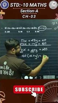 10 Maths Ch 3 IMP MCQ | 1 Mark IMP | Dhoran 10 Ganit IMP | Meghani sir | Pented Gujarati