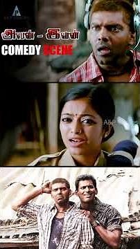 Avan Ivan Epic Comedy Scene | Vishal | Arya | Janani Iyer #movie #tamilactionmovie #trendingvideo