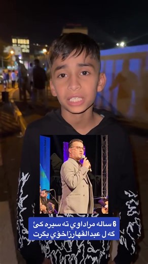 #Zakho #duhok# semel# #akre #pra delal #hawler##slemane# زاخو # دهوك # پراده لال # tiktok #snapcat#batifa#