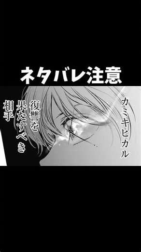 【ネタバレ注意】推しの子最終章が胸糞悪すぎる #推しの子