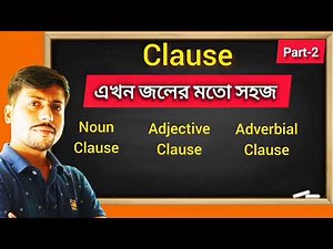 Part -2 | Clause | Types of Clauses with Examples