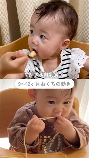 9-12 months 👶 Baby food: Oral movements
