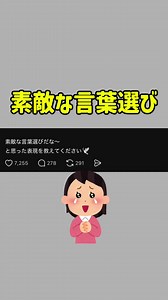 素敵な言葉選び✨感動の表現集