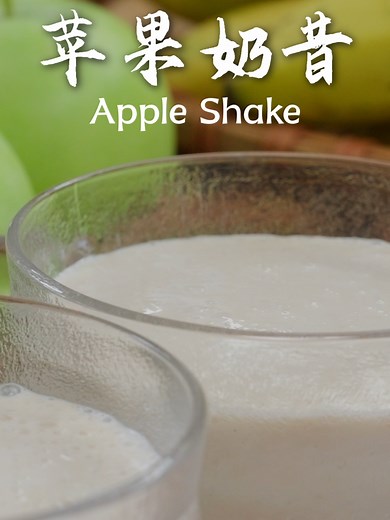 清新美味的青苹果奶昔