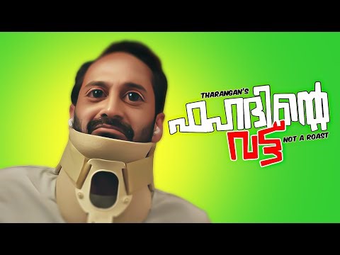 🤣ഫഹദിന്റെ വട്ട് | Not A Roast | Tharanganeffect | EP -34