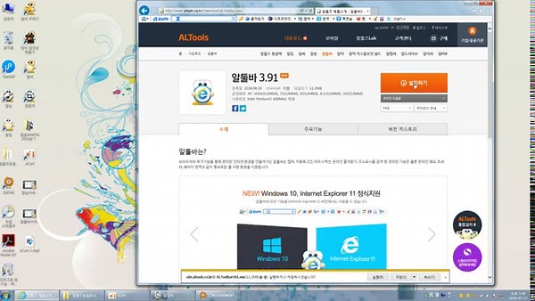 알툴즈사이트(ALtools)