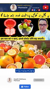 494K views · 8.1K reactions | Over 50 4 Fruits That Worsen Enlarged Prostate & 4 You Must Eat Everyday #drjavaidkhan #facebookviral #facebookpost | Health Wellness Pharmacist | Facebook