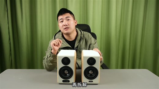 第205集-千元音箱智商税？小金标给钱就能贴？拆解漫步者S880MKII#拆解#蓝牙音响#音箱#影音设备#音响发烧友-7559908046684556570