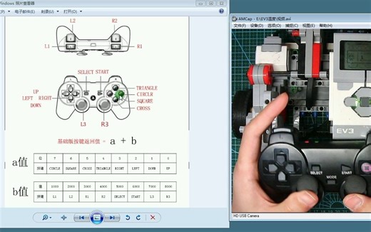 IVPS手柄--基础版按键编程