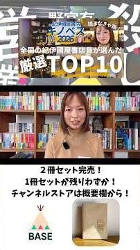 【切り抜き】書店員が厳選！絶対読んで欲しいハズレなしのおすすめ本ランキングトップ10！