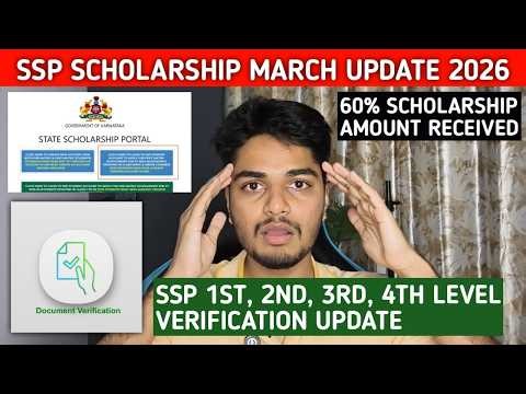 SSP Scholarship March Update 1,2,3,4th Level Verification | 60% Scholarship Amount Received? | SSP