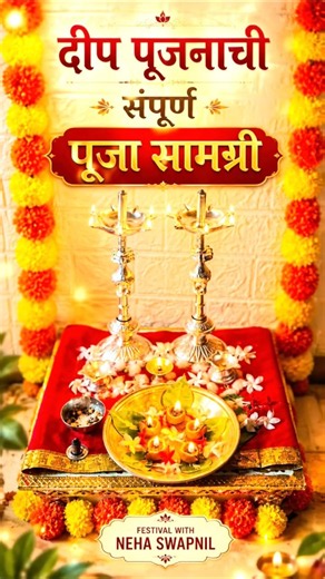 Deep amavasya 2026 pooja sahitya | deep pujan | dip pooja | ashad amavasya #ytshorts #shortsindia
