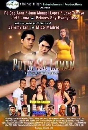Putik Sa Laman - Movie