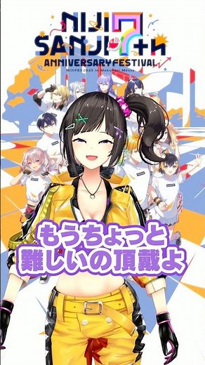 【 #にじフェス2025 】ならびかえクイズ【早瀬走】
