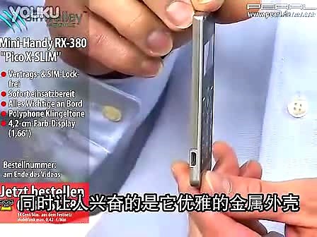 德国Simvalley V3时尚超薄卡片手机