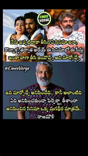 SS Rajamouli Names Magadheera as the Only Perfect Film in His Career