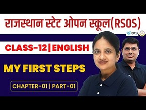 RSOS Class 12 English (302) Chapter 1 My First Steps |Rajasthan State Open School Class 12th English