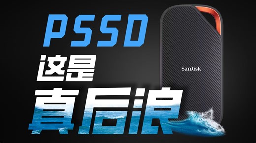 性能、三防、容量完美三角！移动硬盘靠什么涅槃重生？