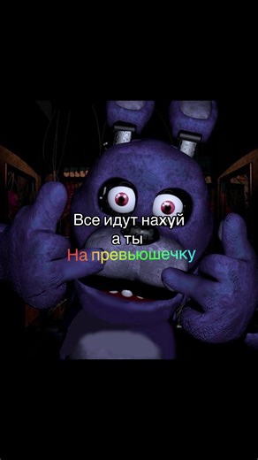 Ода #fyp #fnaf#windy31 #рекомендация #превьюшечка | five night at freddy