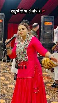 Day1 Mansa🔥🤩// Kajal Maheriya🔥❤️// New Viral Video 2026
