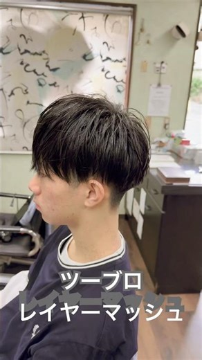 #Two-Block Short #Two-Block Layered Mash #Thank you for watching #Men's Hairstyle #Hairdresser #H...