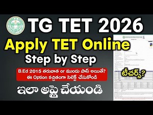 How to apply TG TET Jan 2026 | How to apply Govt Teachers for TG TET | B.Ed Students Can Apply TET?