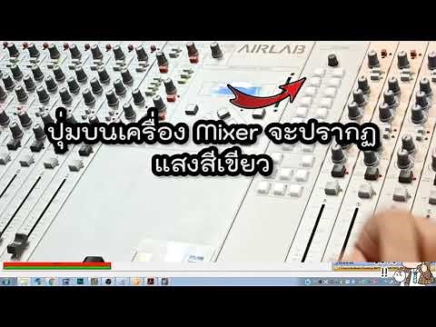 How Aircast Radio Automation Software works with the Airence USB Console